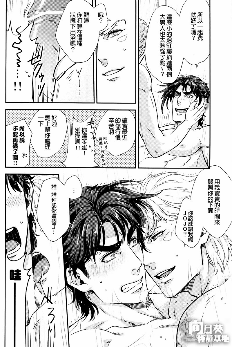 Bath Scramble page 10 full