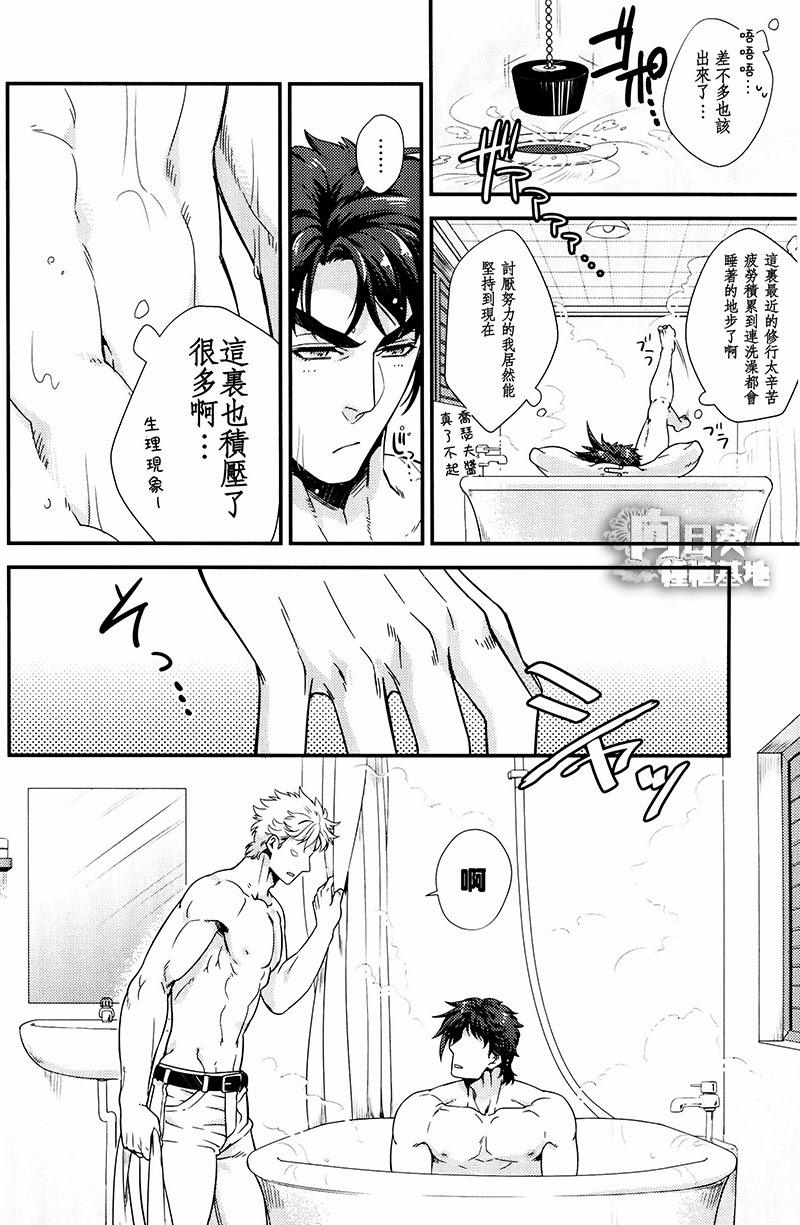 Bath Scramble page 6 full