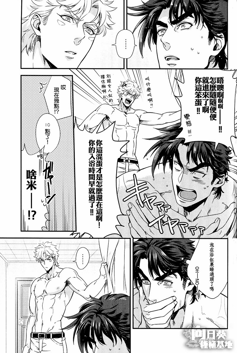 Bath Scramble page 7 full