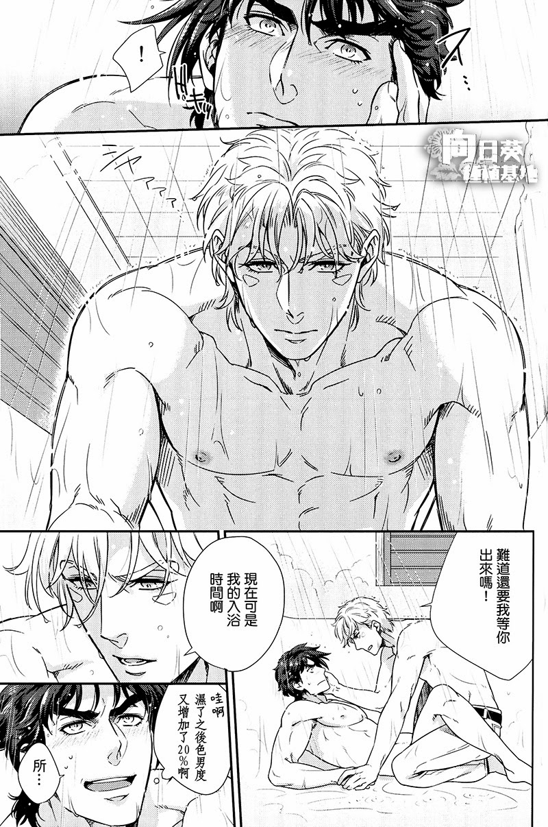 Bath Scramble page 9 full