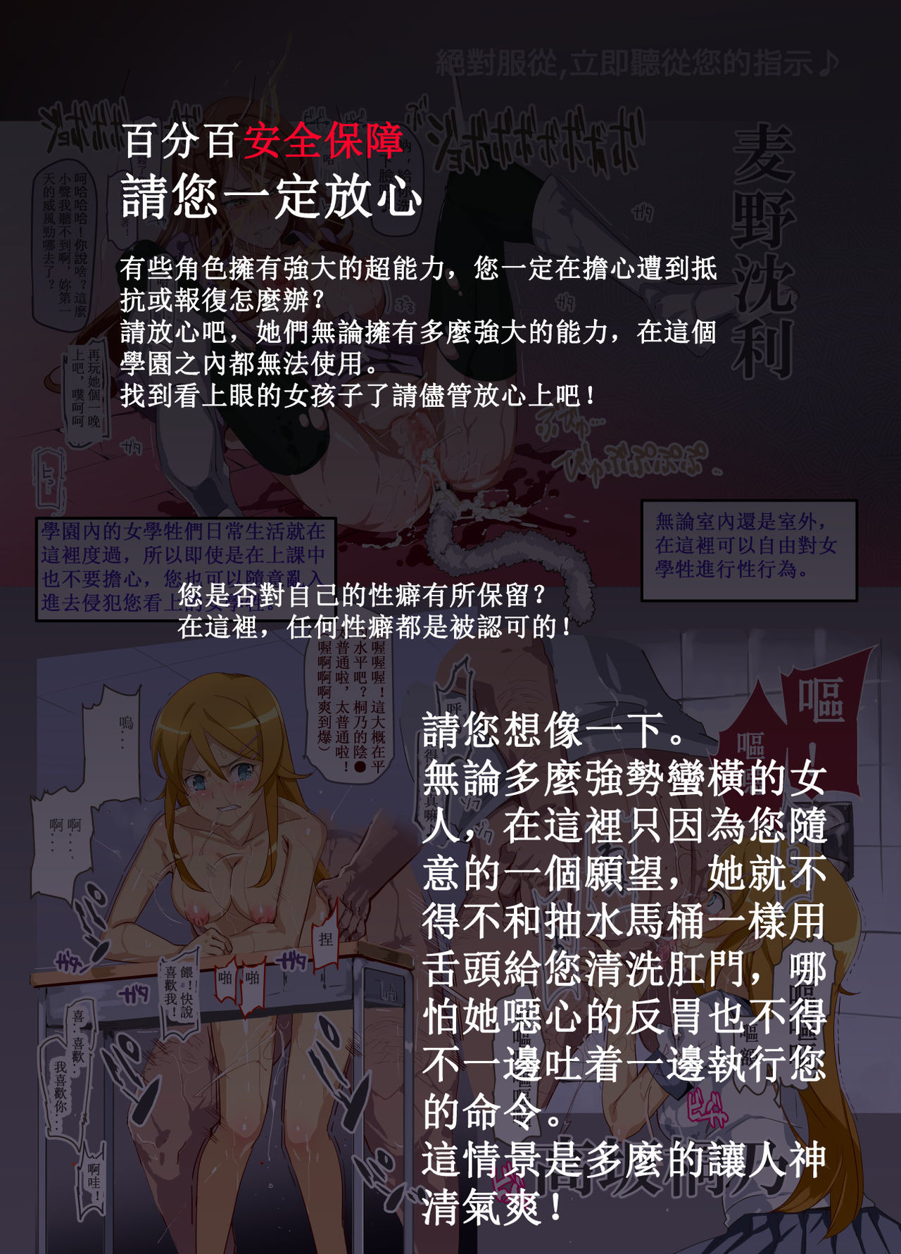 Oidemase!! 2-jigen Fuuzoku Gakuen | 歓迎光臨!!2次元風俗學園 page 10 full