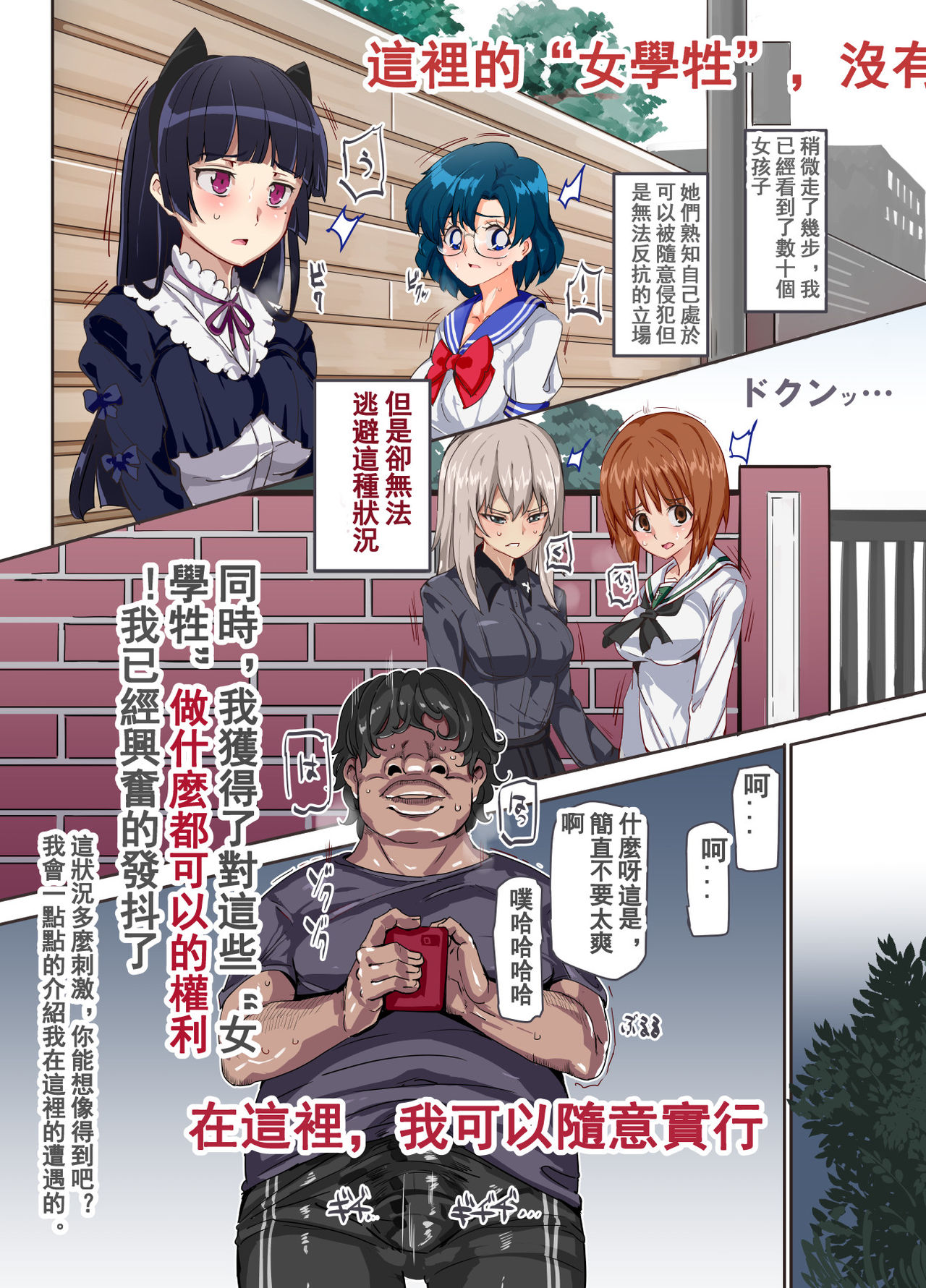 Oidemase!! 2-jigen Fuuzoku Gakuen | 歓迎光臨!!2次元風俗學園 page 5 full