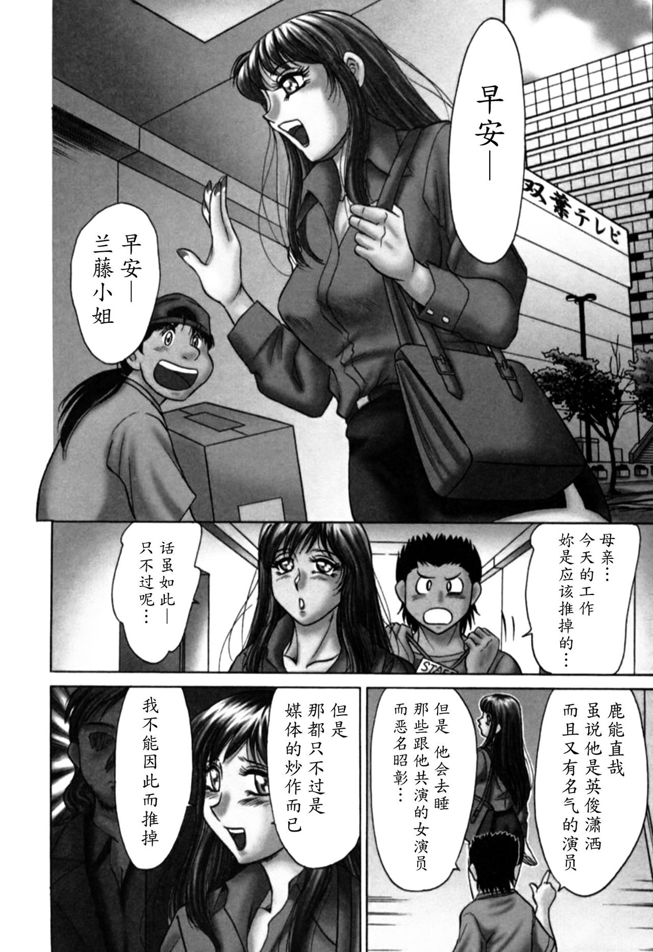 Haha wa Sexy Idol 2 page 9 full