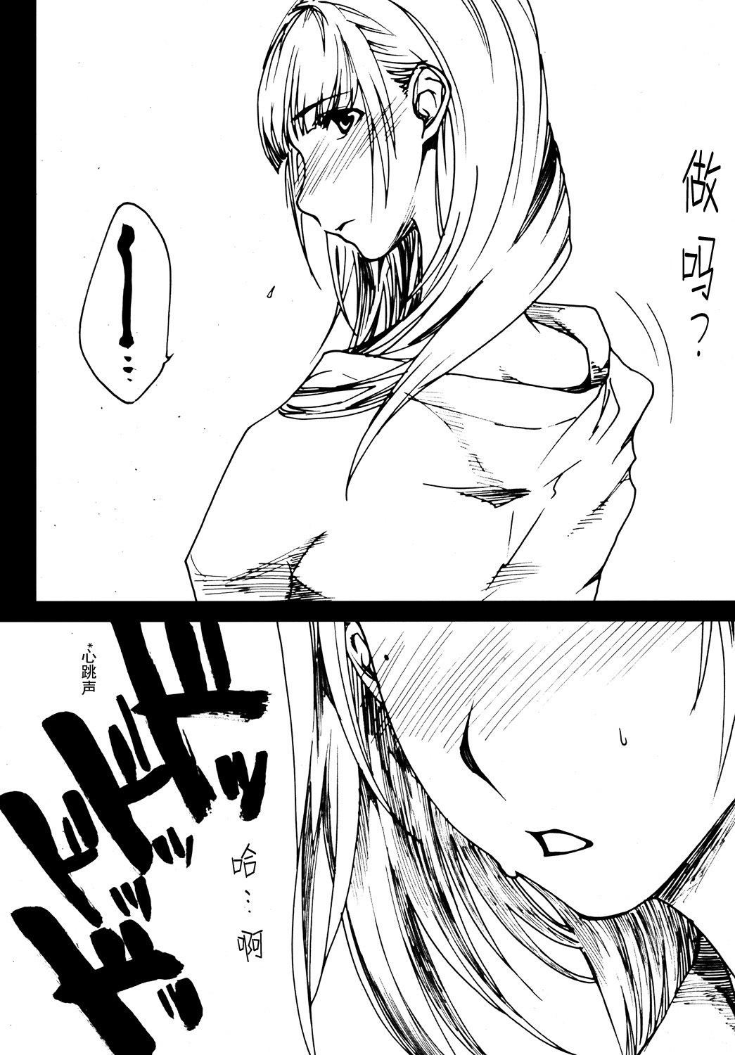 LOVESICK page 2 full