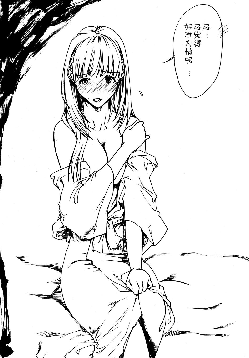 LOVESICK page 3 full