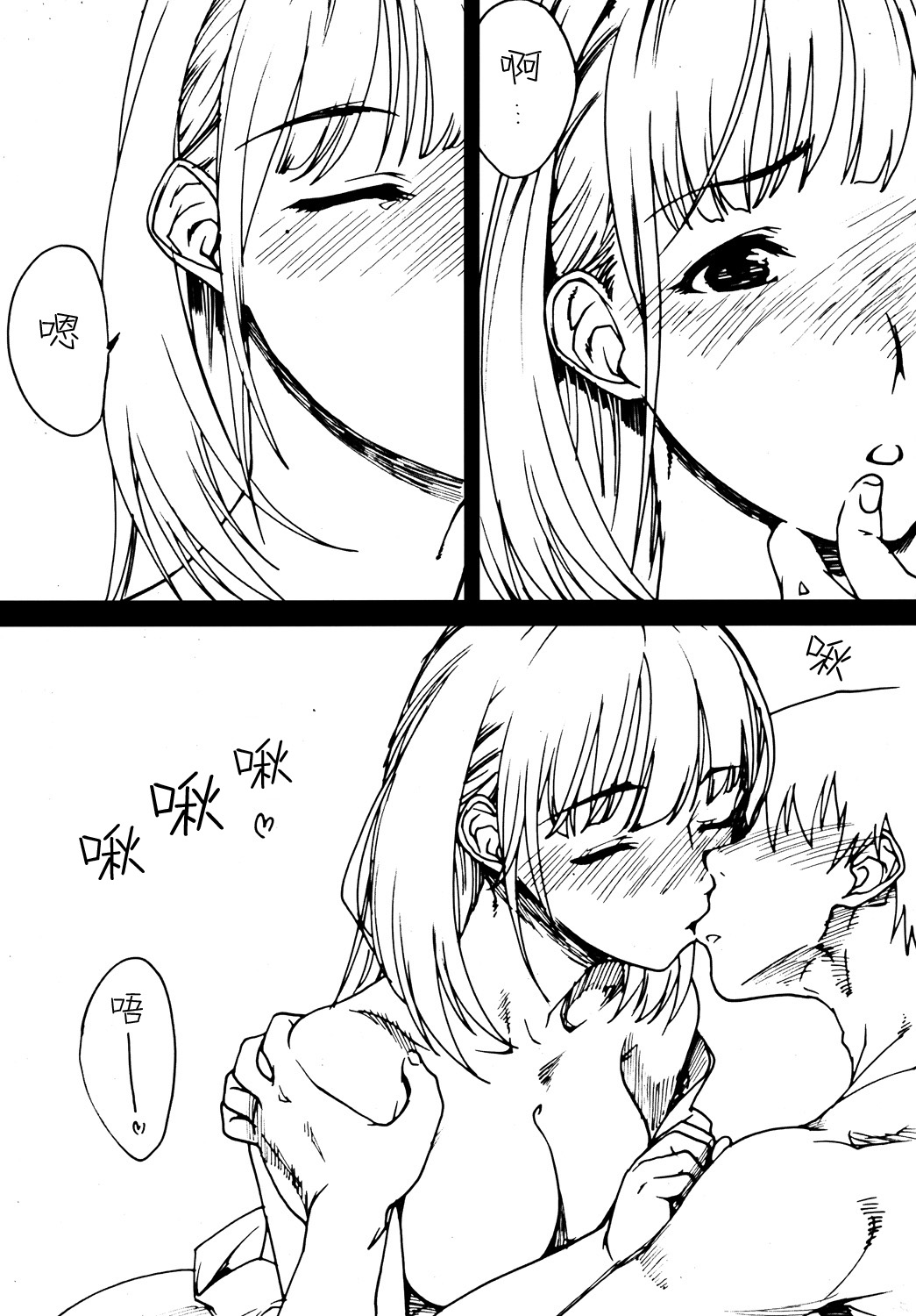 LOVESICK page 4 full