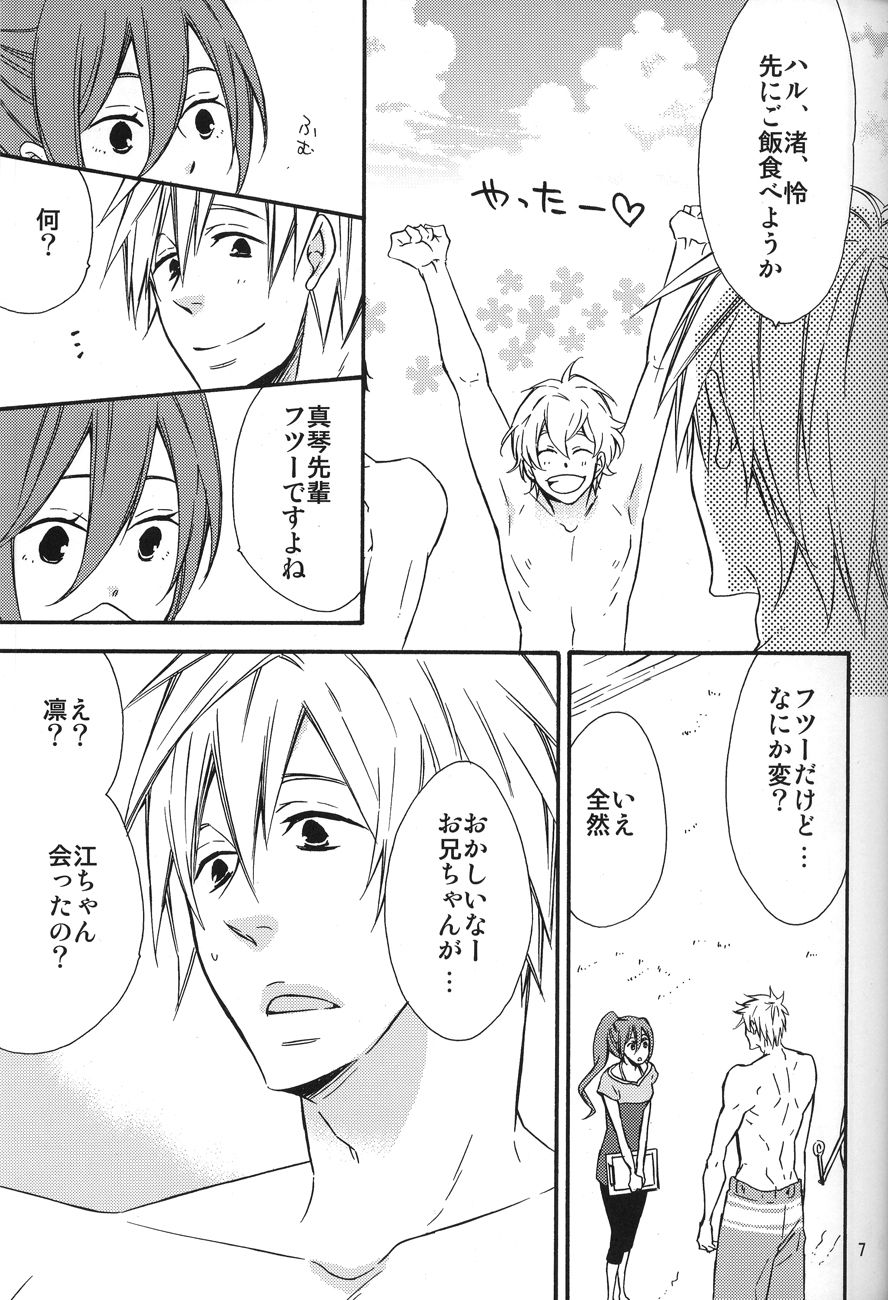 Heat Island page 5 full