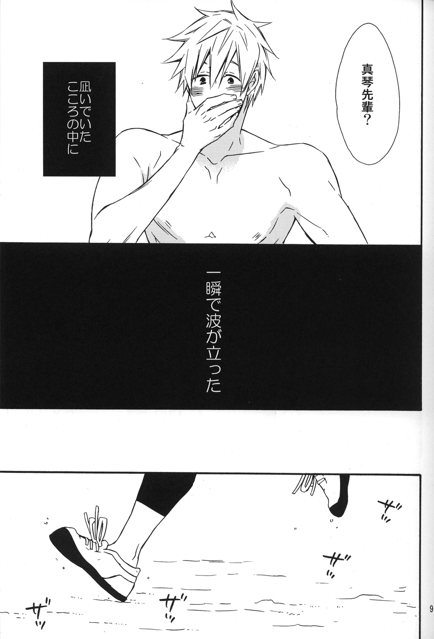 Heat Island page 7 full