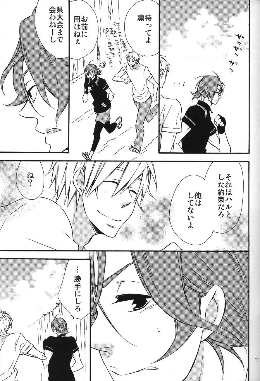 Heat Island page 9 full