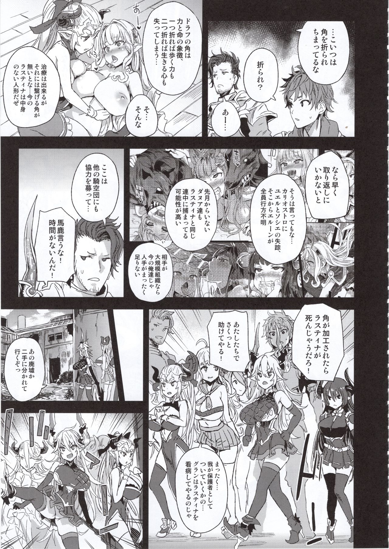 VictimGirls25 Dekachichi Teishinchou Shuzoku ♀ no Tsuno o Oru Hanashi page 4 full