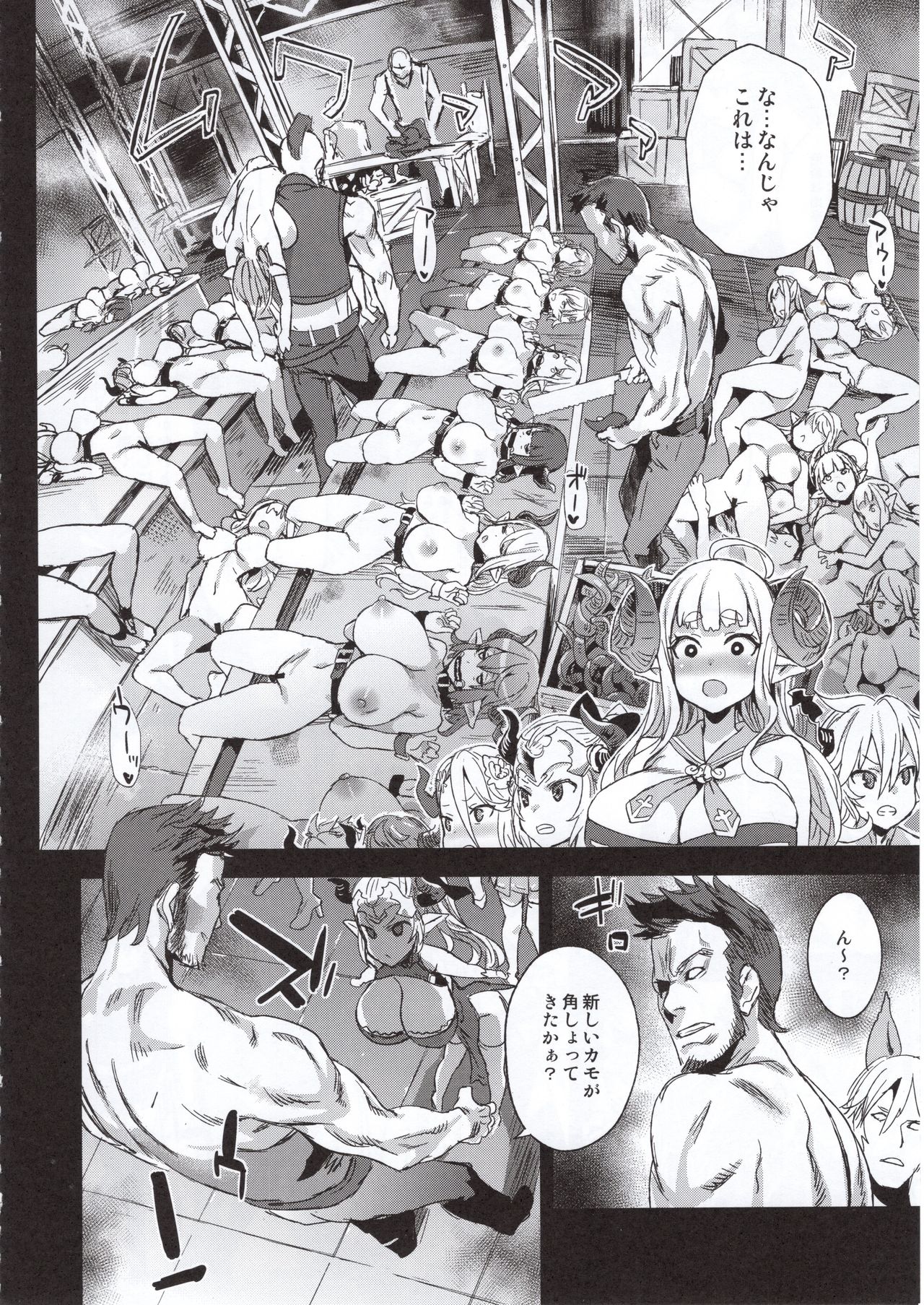 VictimGirls25 Dekachichi Teishinchou Shuzoku ♀ no Tsuno o Oru Hanashi page 5 full