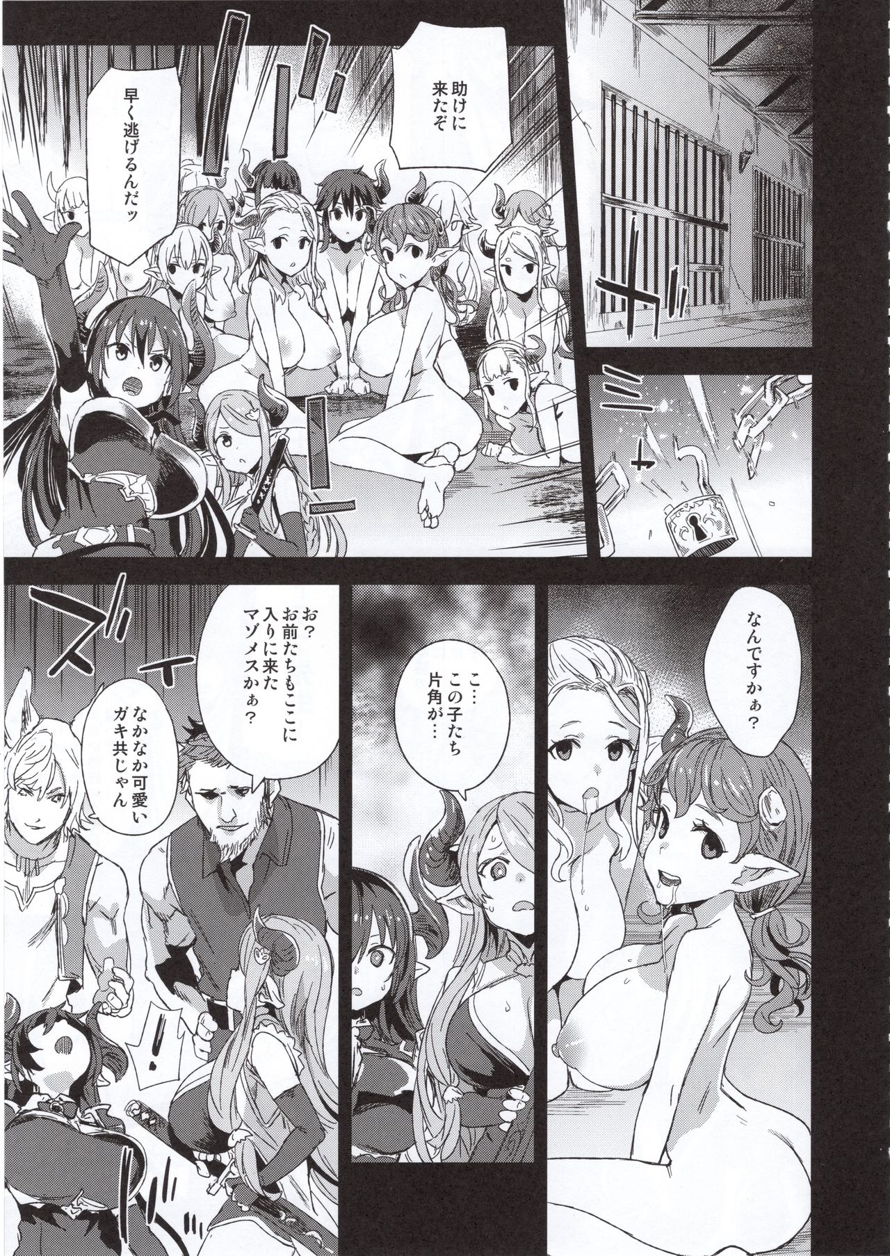 VictimGirls25 Dekachichi Teishinchou Shuzoku ♀ no Tsuno o Oru Hanashi page 6 full