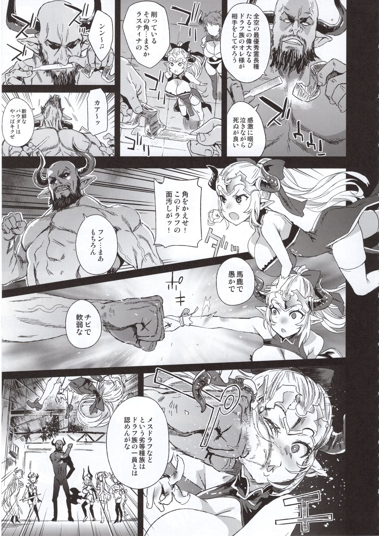 VictimGirls25 Dekachichi Teishinchou Shuzoku ♀ no Tsuno o Oru Hanashi page 8 full