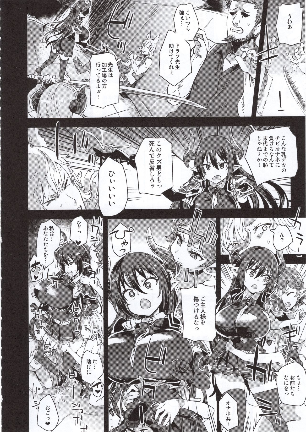 VictimGirls25 Dekachichi Teishinchou Shuzoku ♀ no Tsuno o Oru Hanashi page 9 full