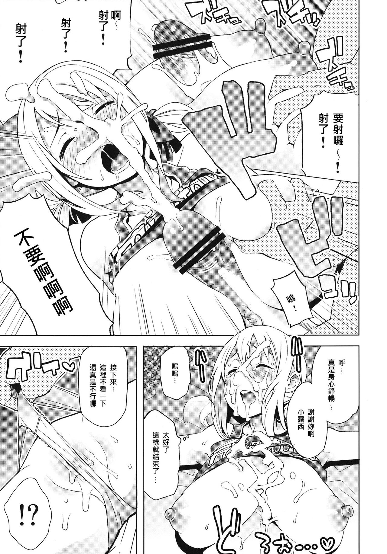 Chichikko Bitch 4 page 10 full