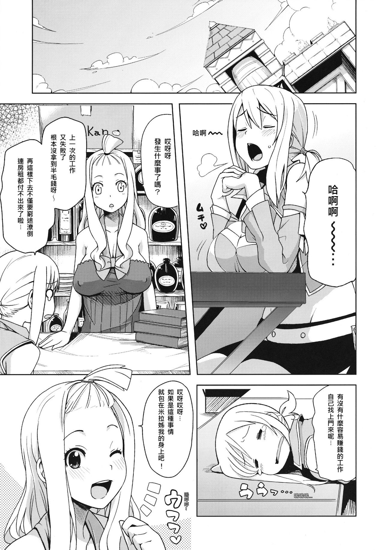 Chichikko Bitch 4 page 4 full