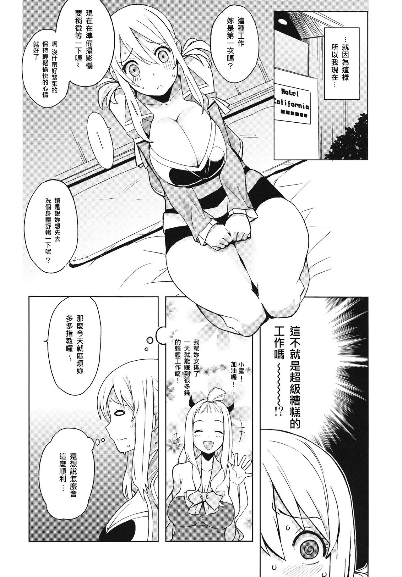 Chichikko Bitch 4 page 5 full