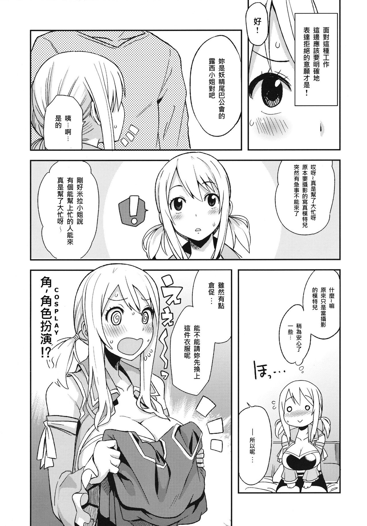 Chichikko Bitch 4 page 6 full