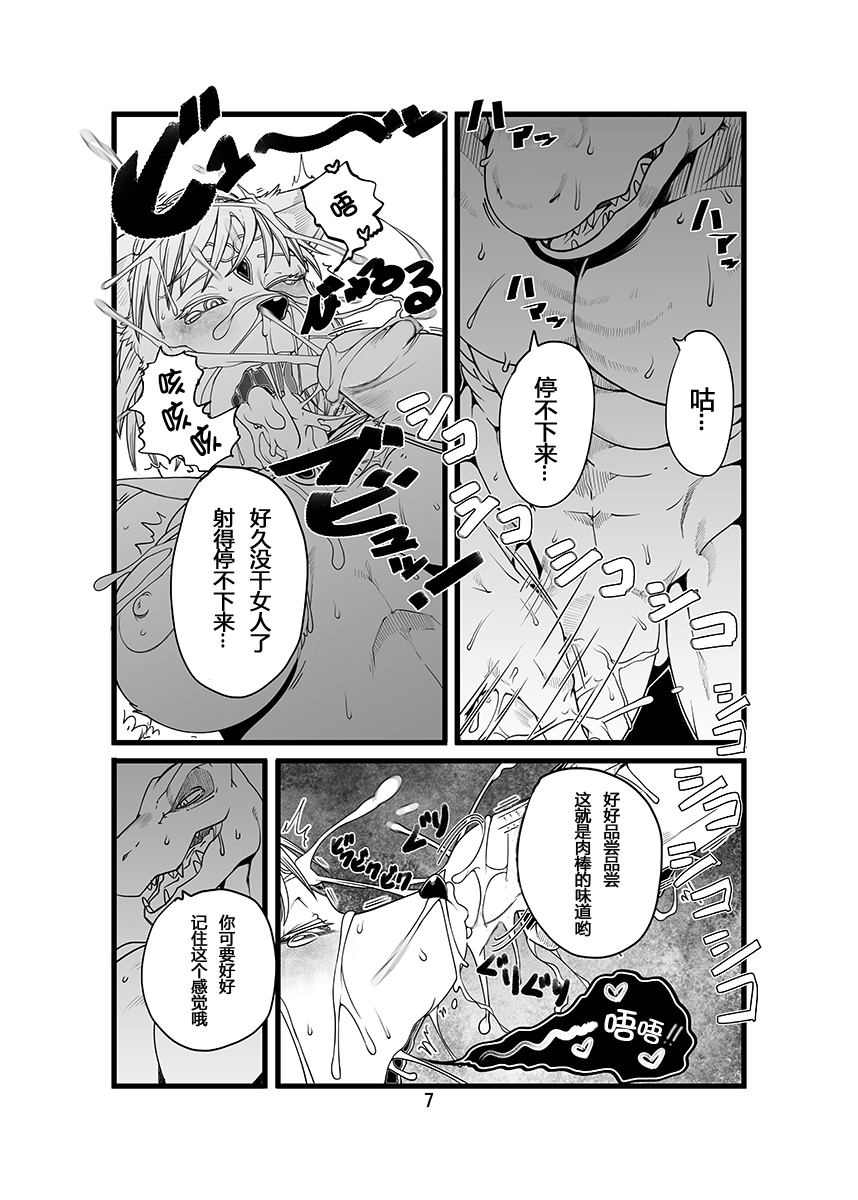 Love-Stal! page 10 full