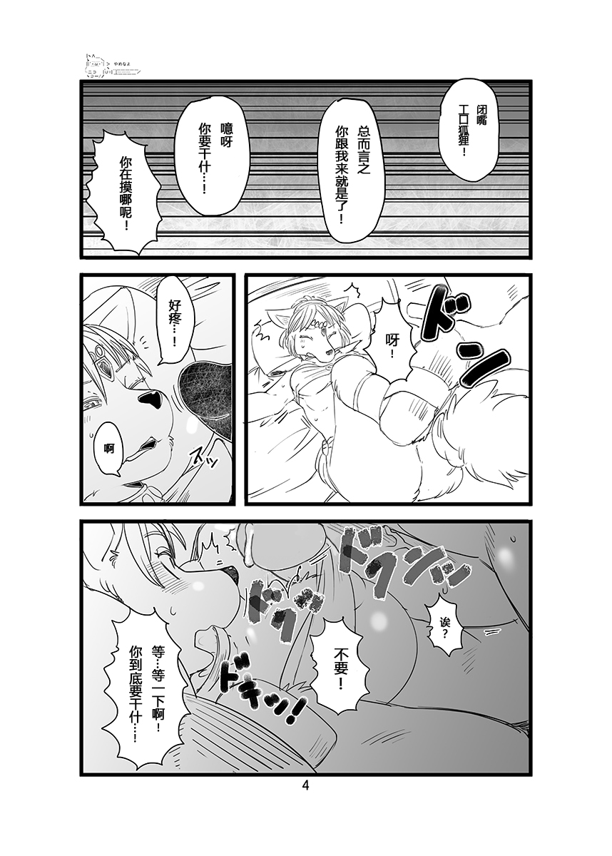 Love-Stal! page 7 full