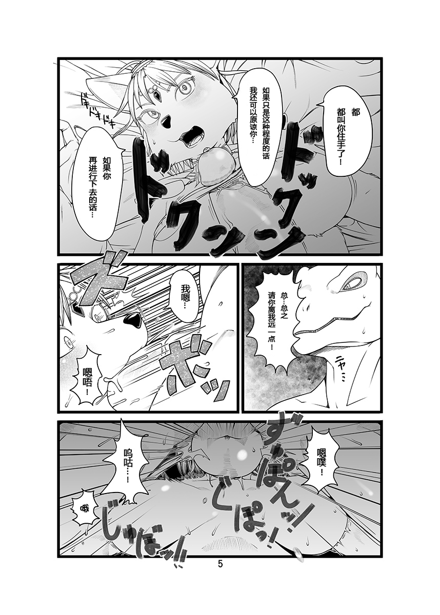 Love-Stal! page 8 full