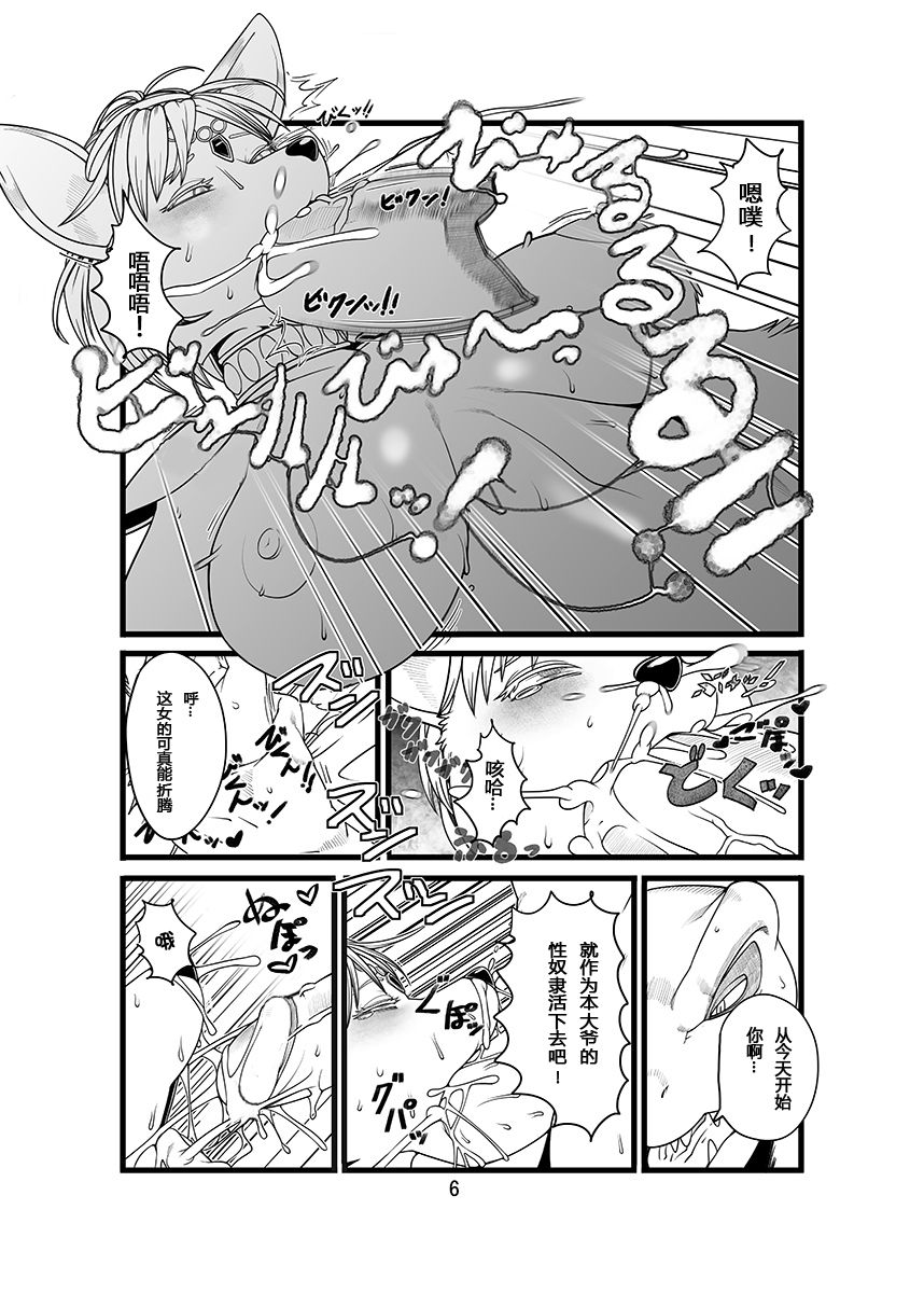 Love-Stal! page 9 full