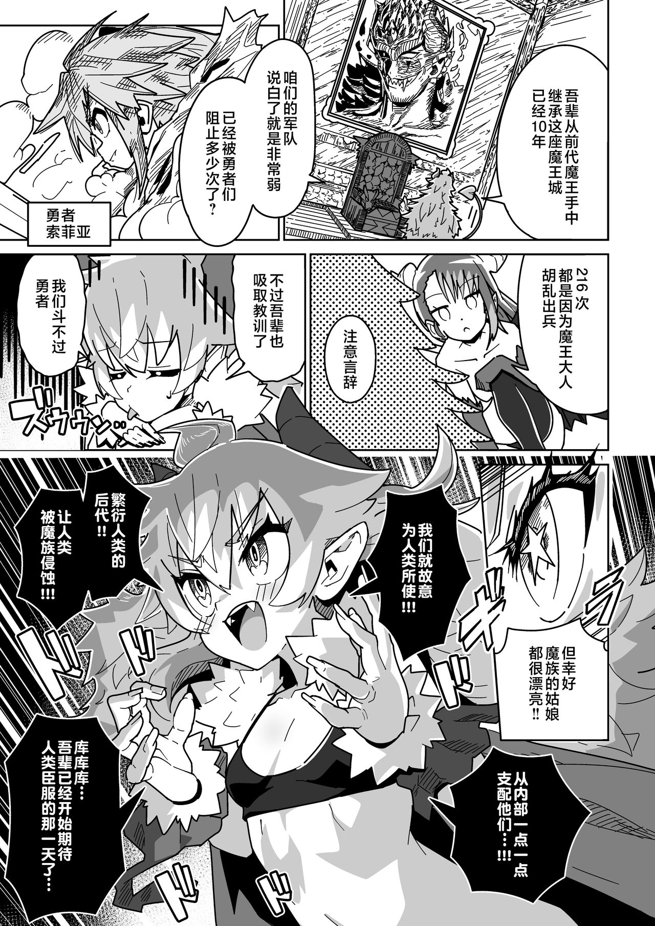 Ningendomo Wa Tenohira no Ue!! page 4 full