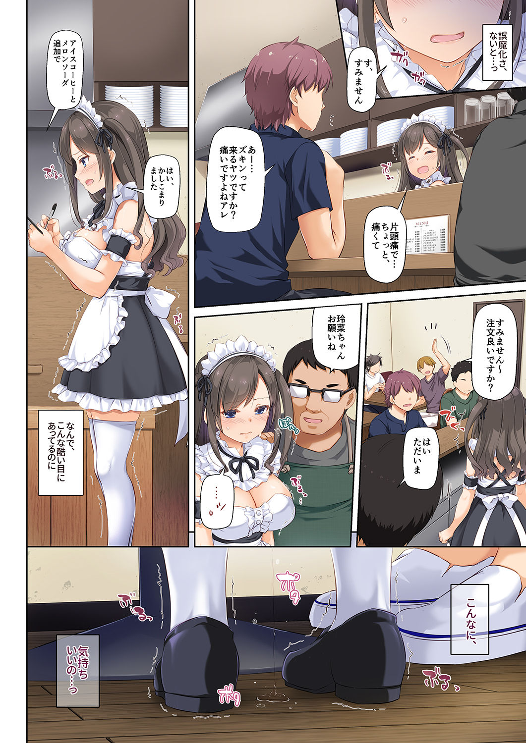 DLO-06 Kare to Watashi no Kowareta Kizuna 3 page 7 full