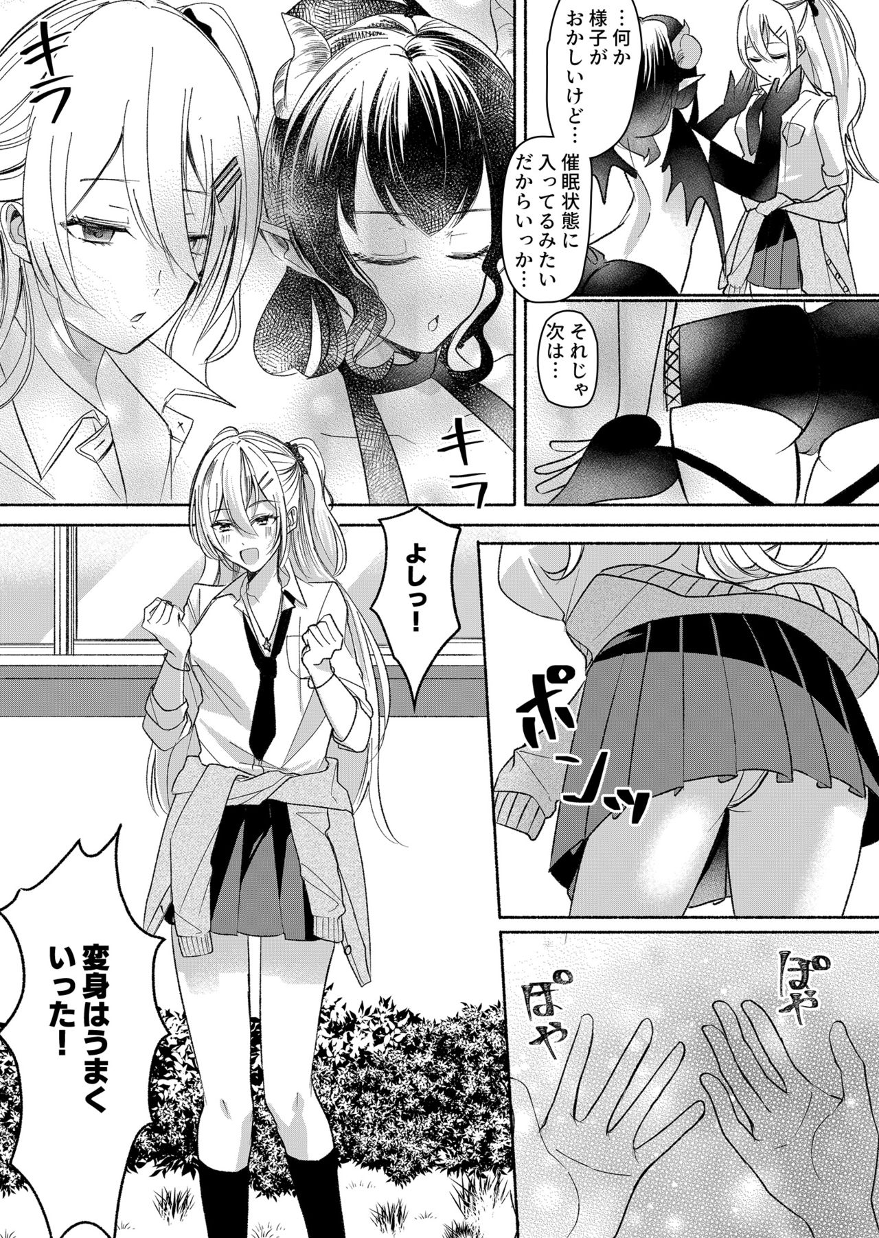 Otokogirai no Succubus-san 2 page 2 full