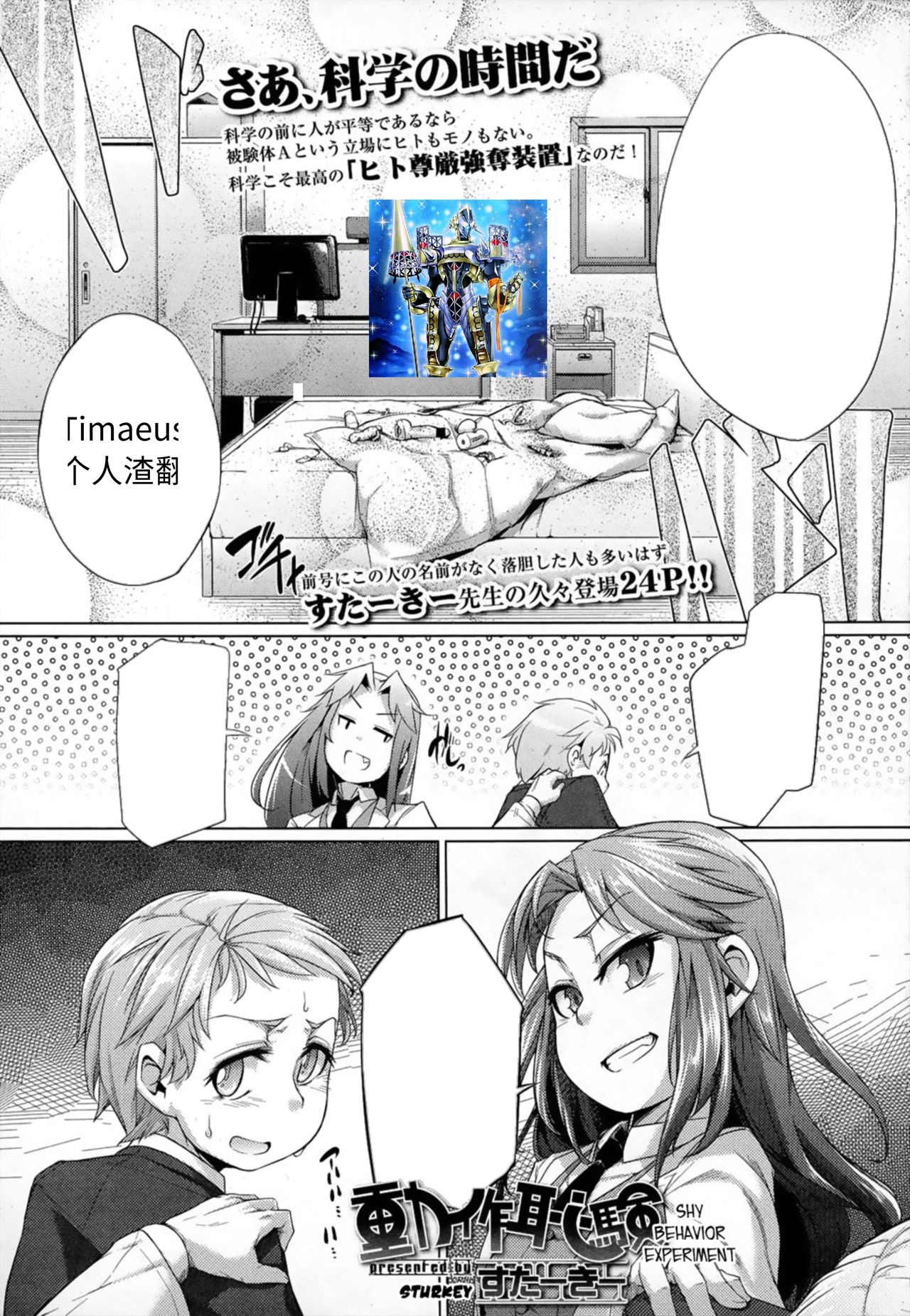 Dousa Haji Ken page 1 full