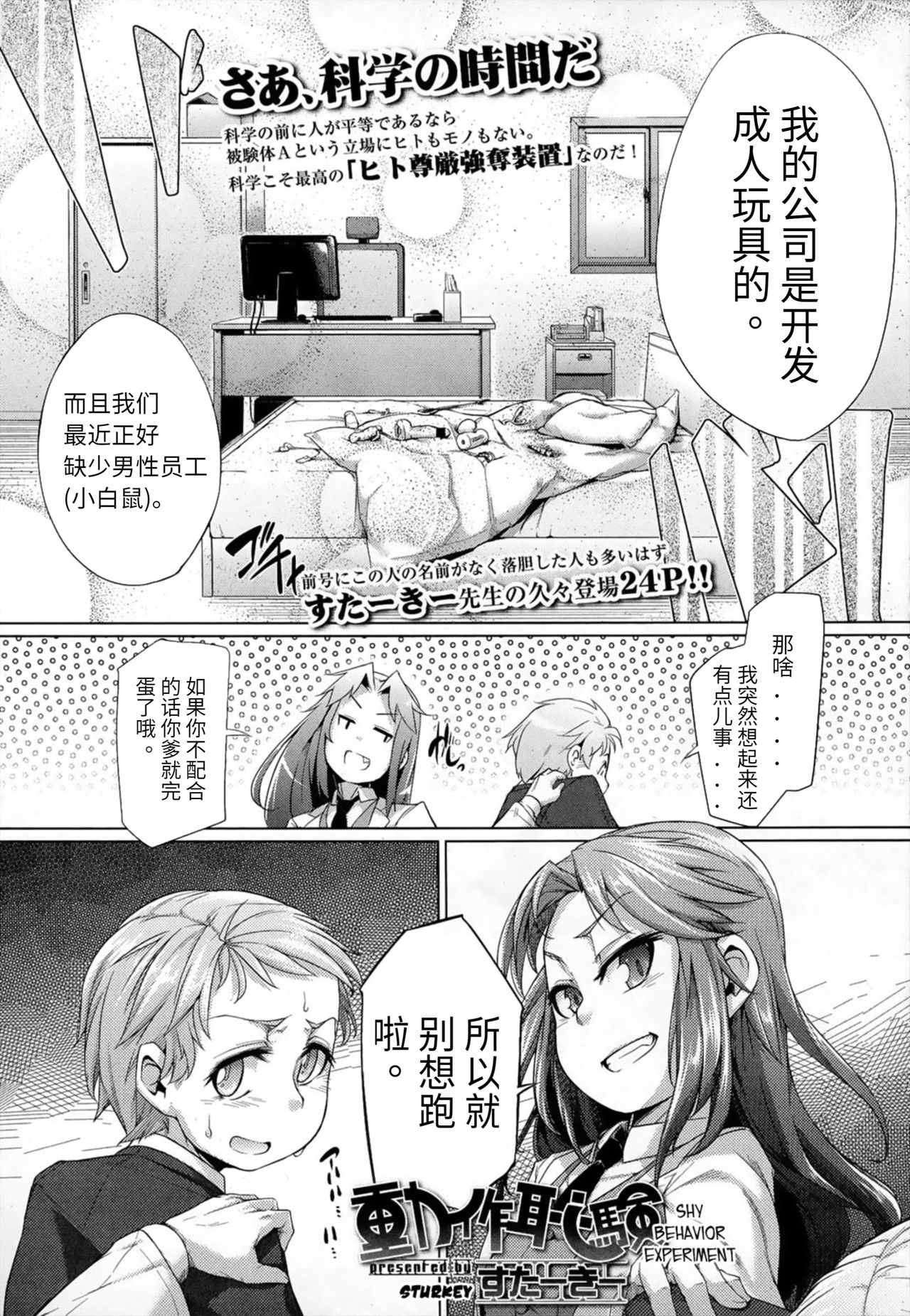Dousa Haji Ken page 3 full