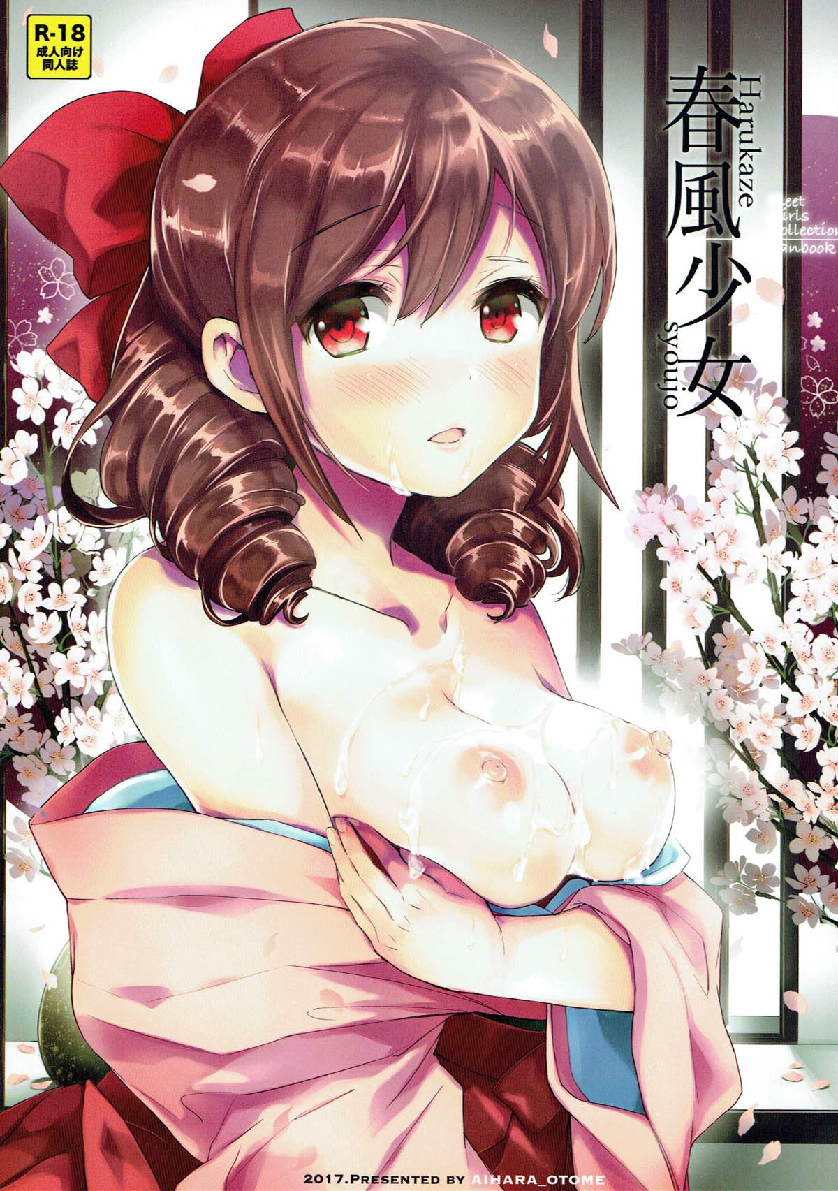 Harukaze syoujo page 1 full