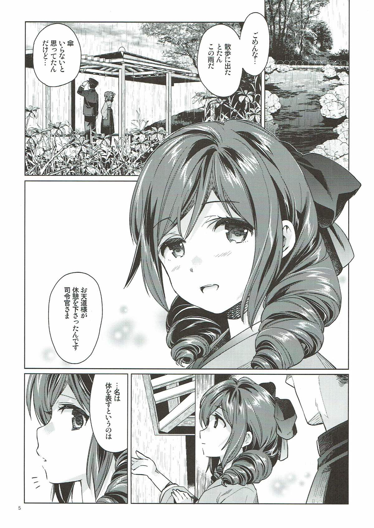 Harukaze syoujo page 3 full