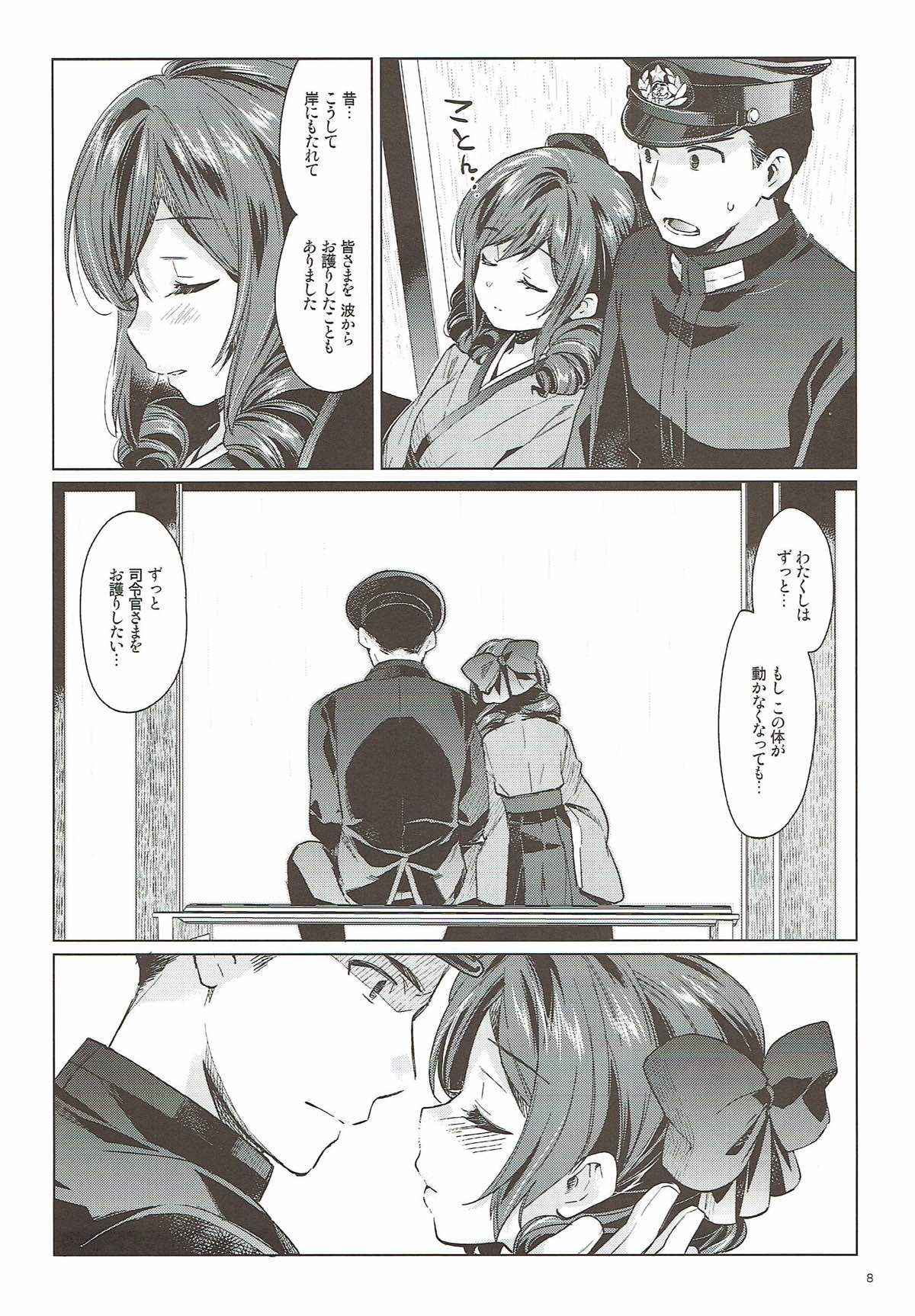 Harukaze syoujo page 6 full