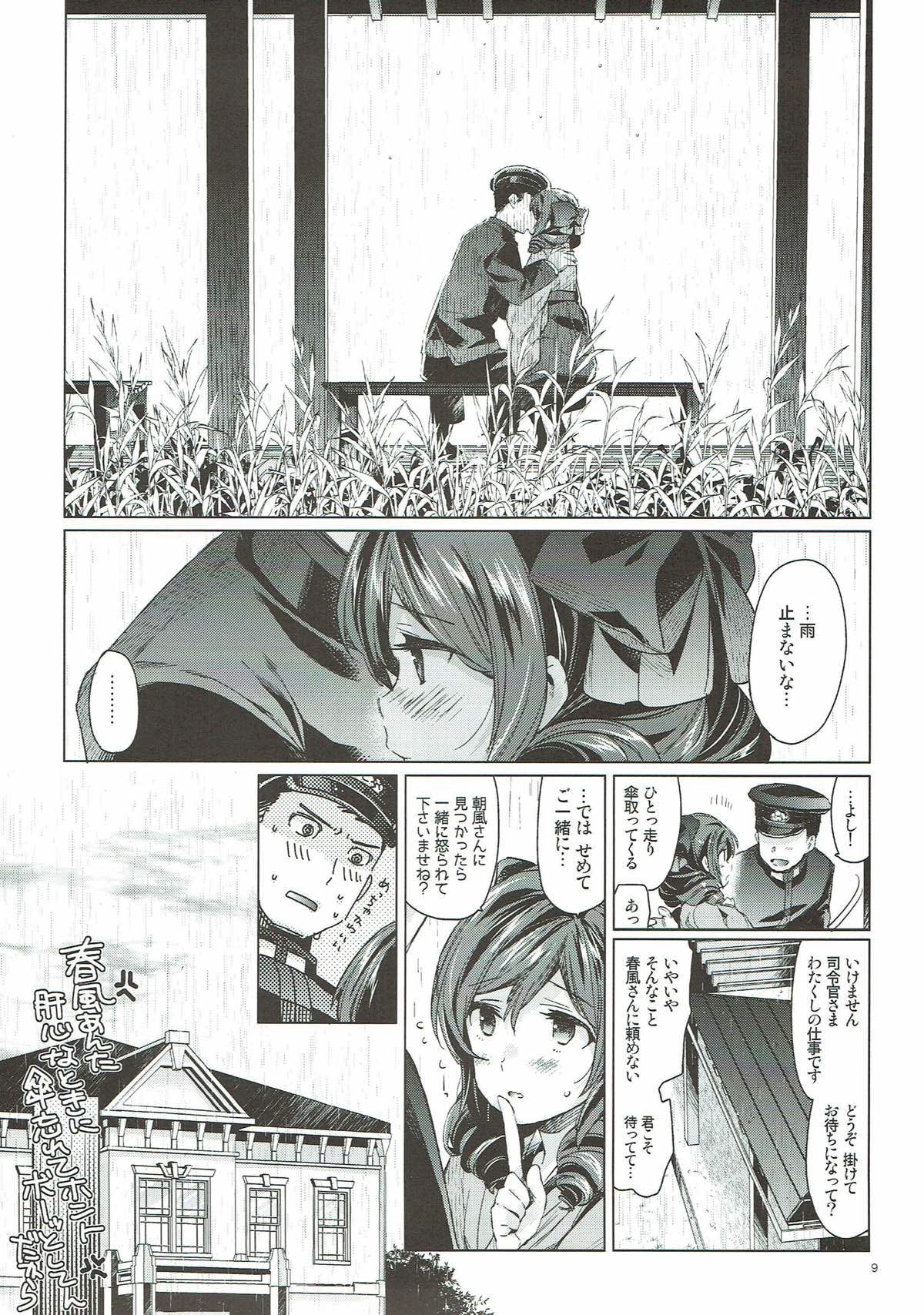 Harukaze syoujo page 7 full