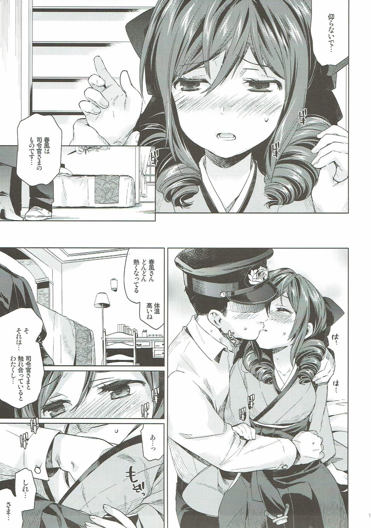 Harukaze syoujo page 9 full