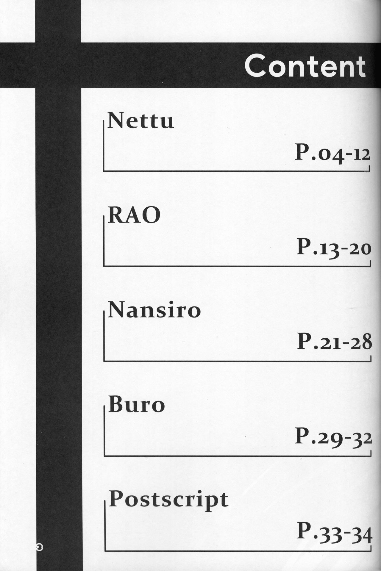 Shiki Doragonzu | 四季之龙 page 3 full