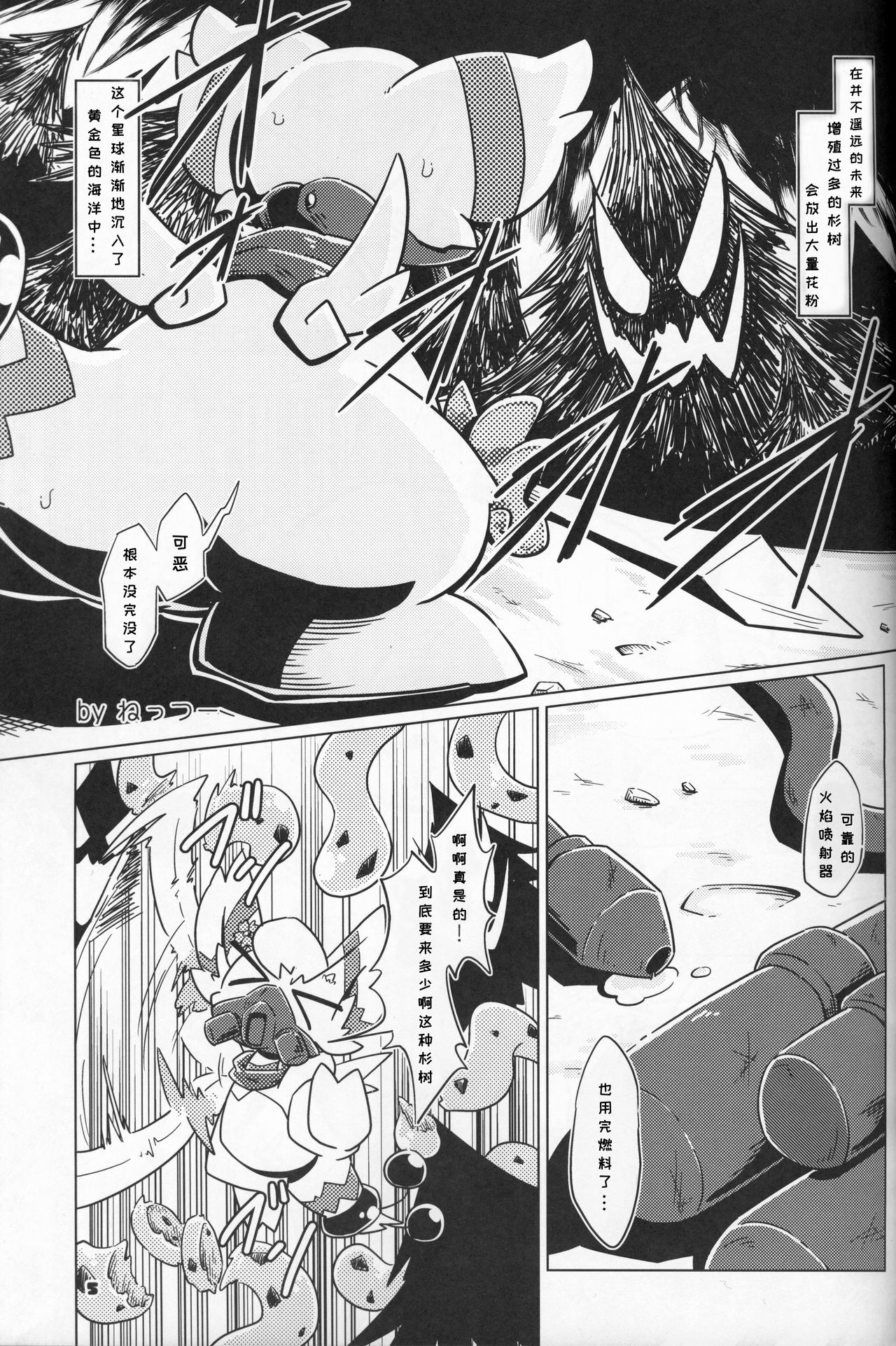 Shiki Doragonzu | 四季之龙 page 5 full