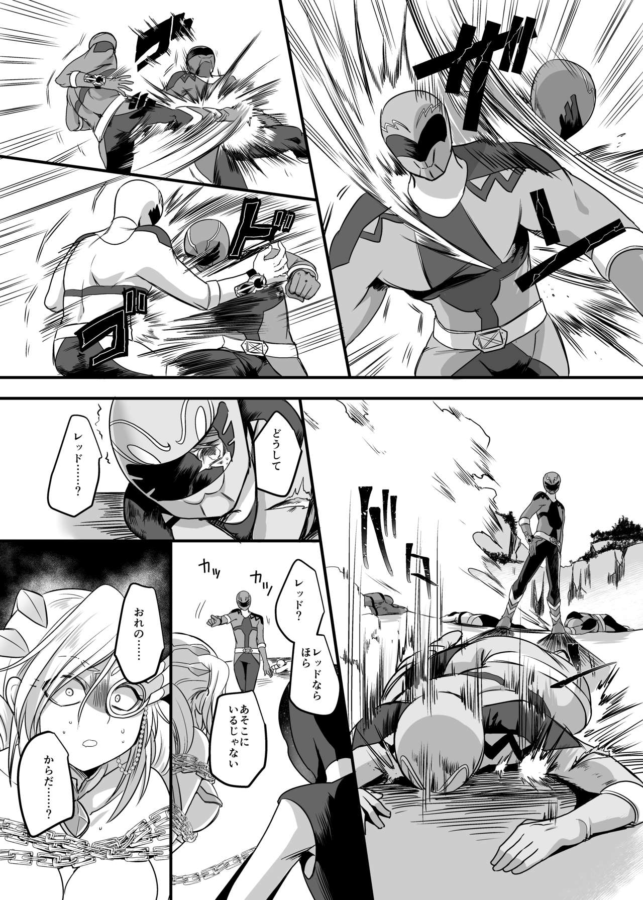 Juunishin Tiger Red ~Otosare Yuganda Seigi no Yukukata~ page 8 full