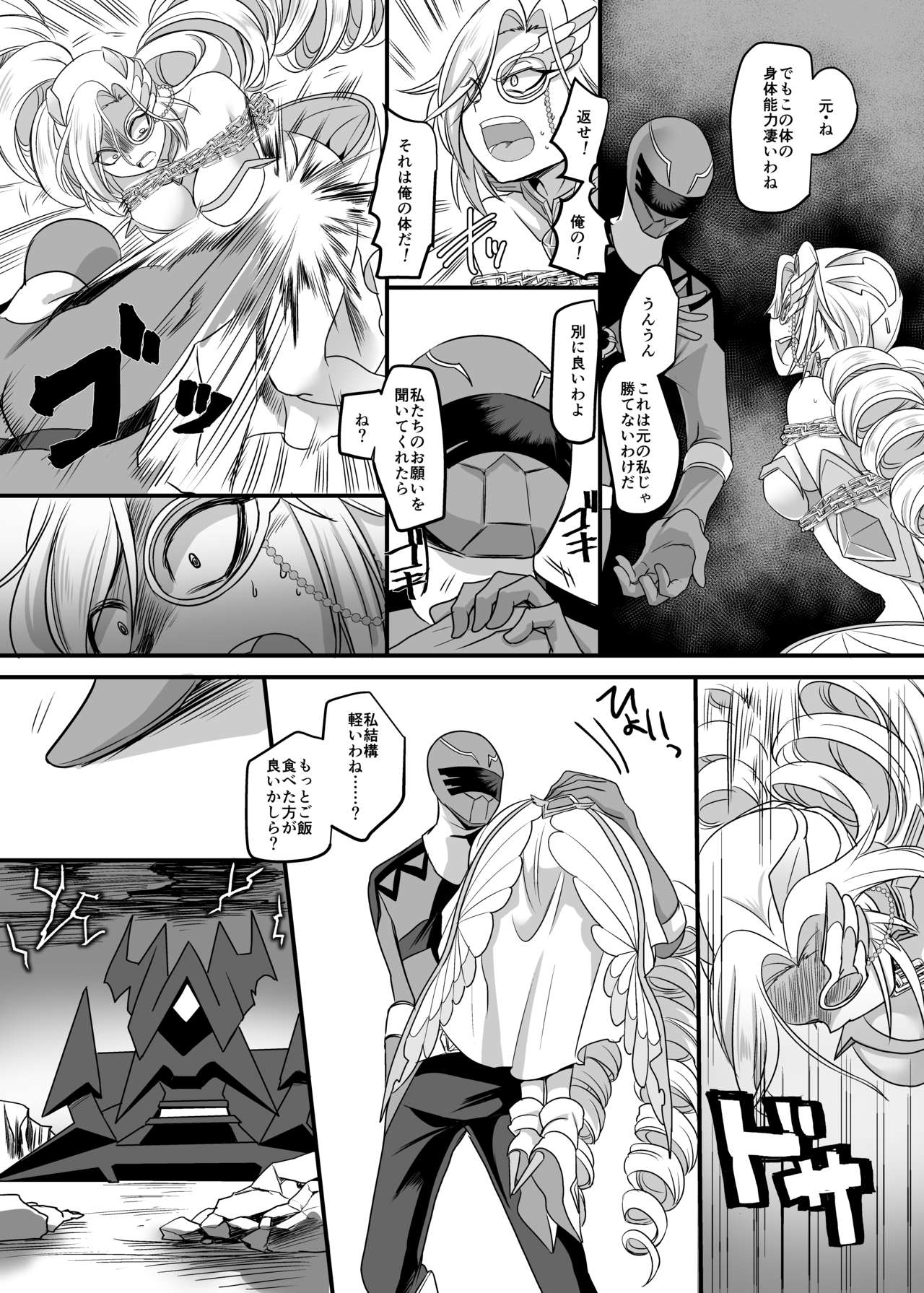 Juunishin Tiger Red ~Otosare Yuganda Seigi no Yukukata~ page 9 full