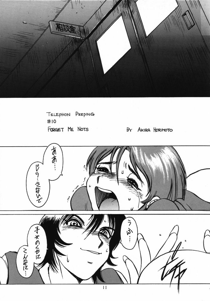 Dynamic Lolita Library98 Second Edition page 10 full