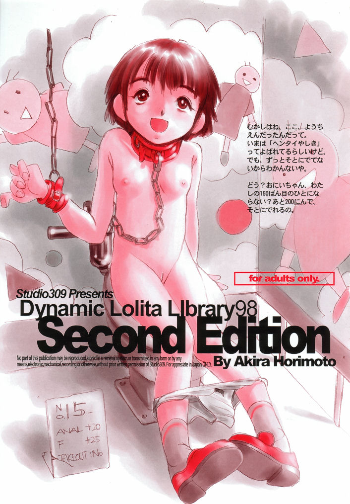 Dynamic Lolita Library98 Second Edition page 2 full