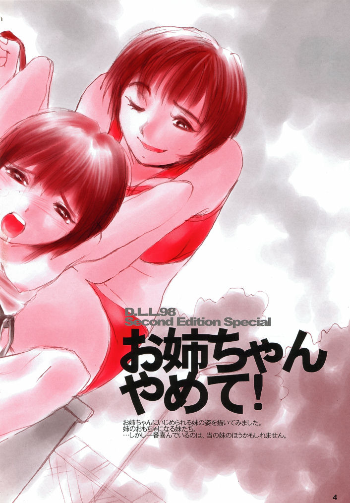 Dynamic Lolita Library98 Second Edition page 3 full