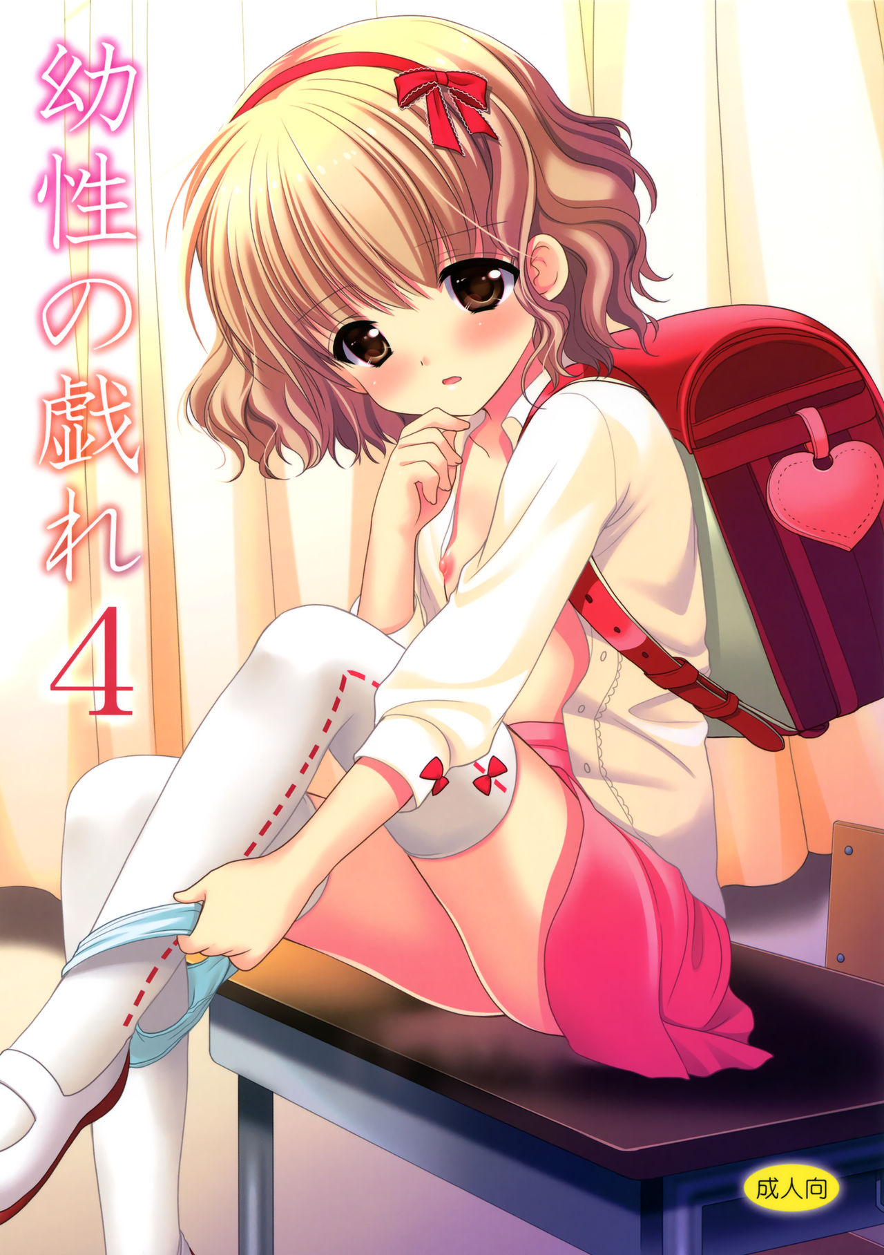 Yousei no Tawamure 4 page 2 full