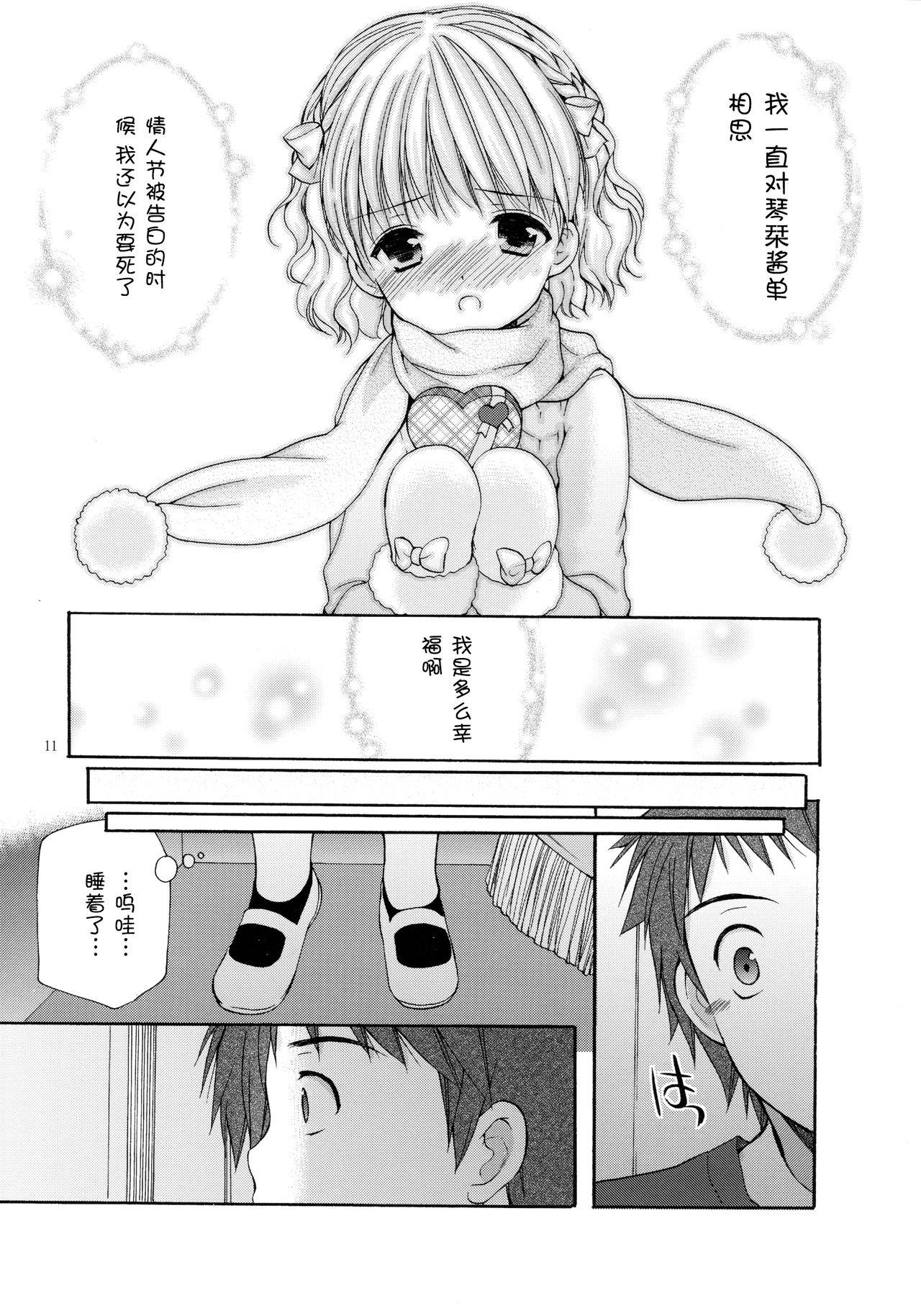 Yousei no Tawamure 4 page 9 full