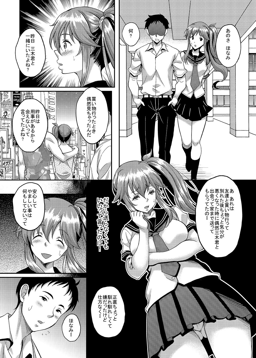 Taisetsu na Hito ga Netoraremashita Osananajimi wa Aitsu no Nikubenki page 10 full