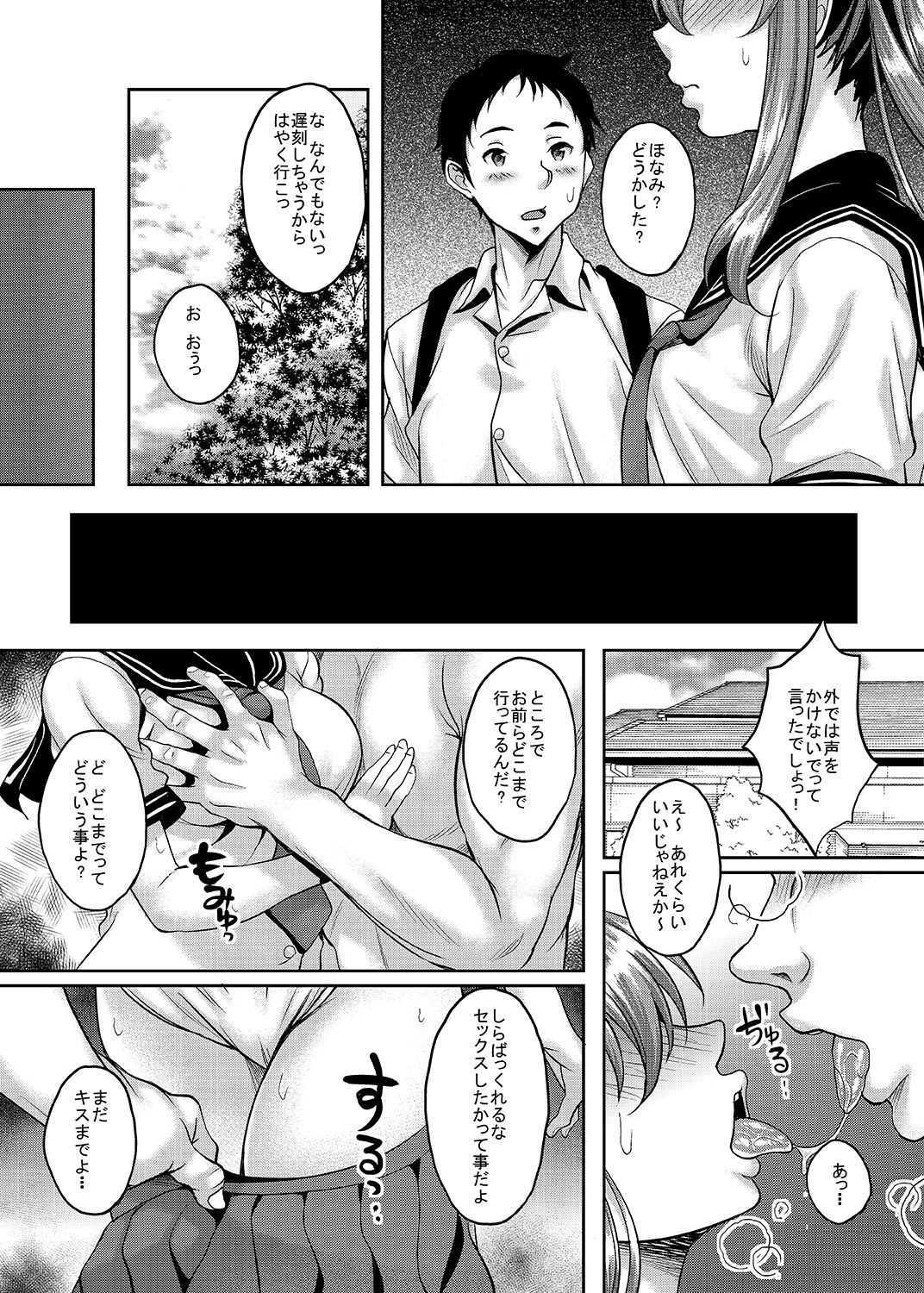 Taisetsu na Hito ga Netoraremashita Osananajimi wa Aitsu no Nikubenki page 4 full