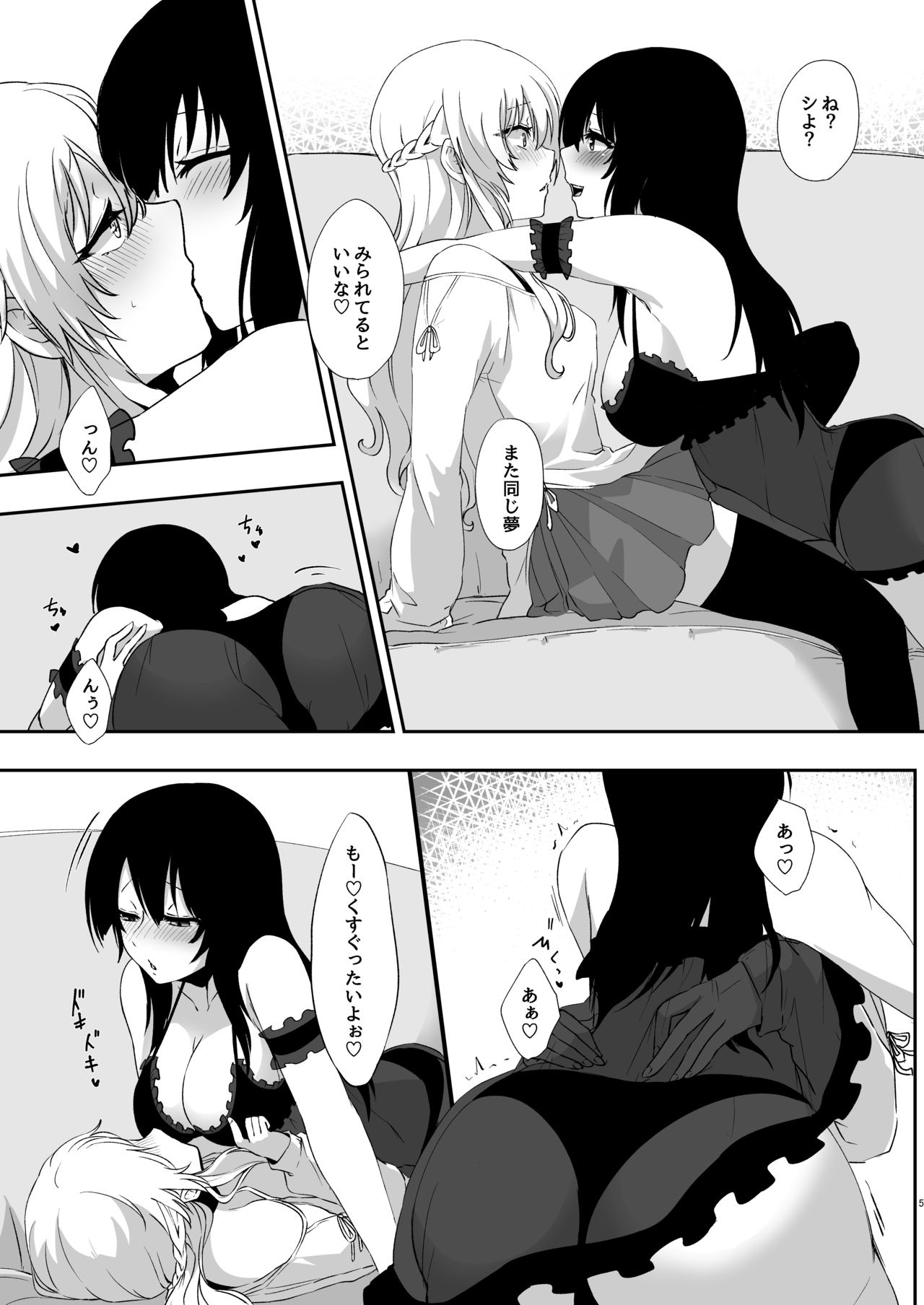 Yume dakedo! 2 page 4 full