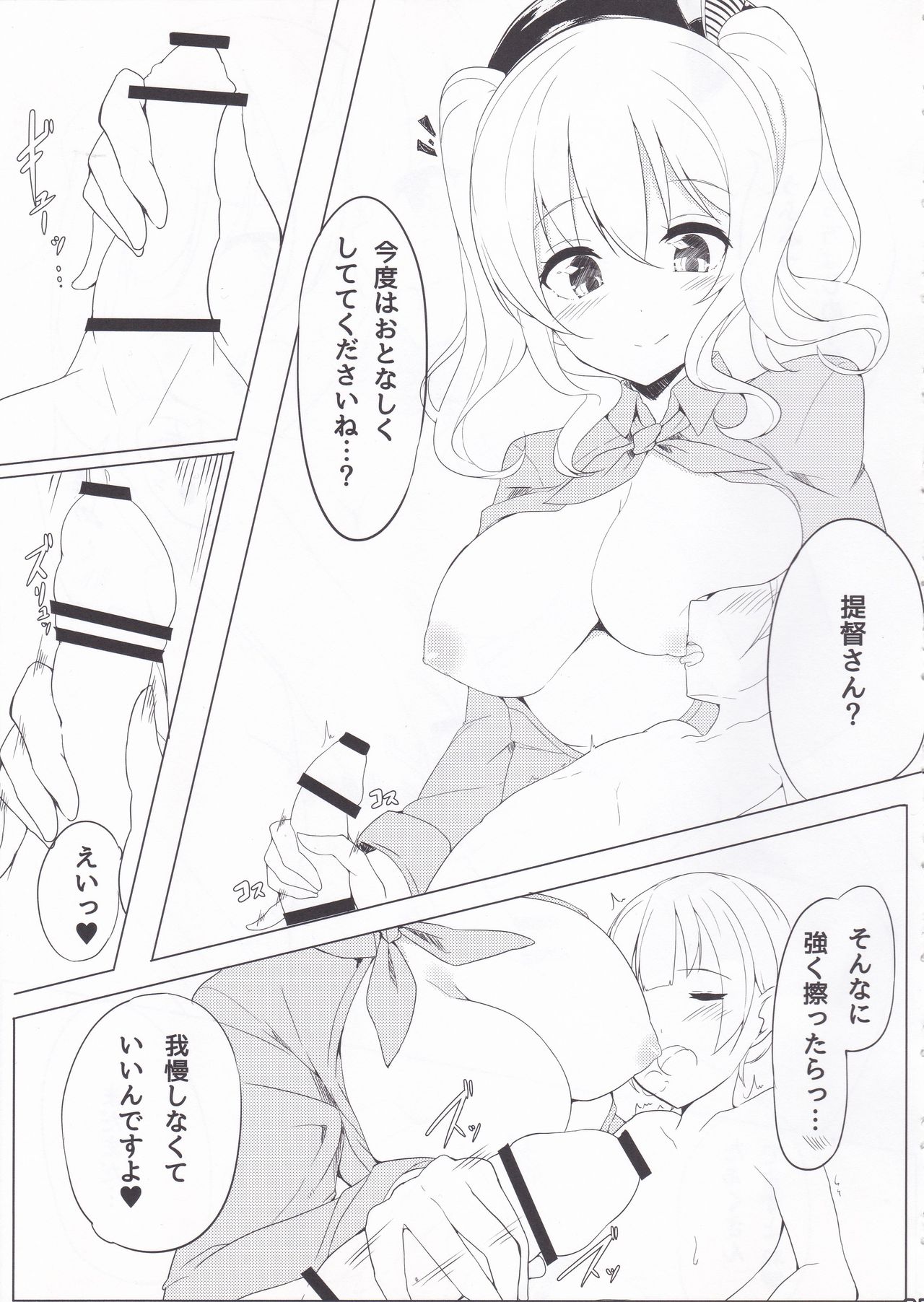 kashi-mofu! page 5 full