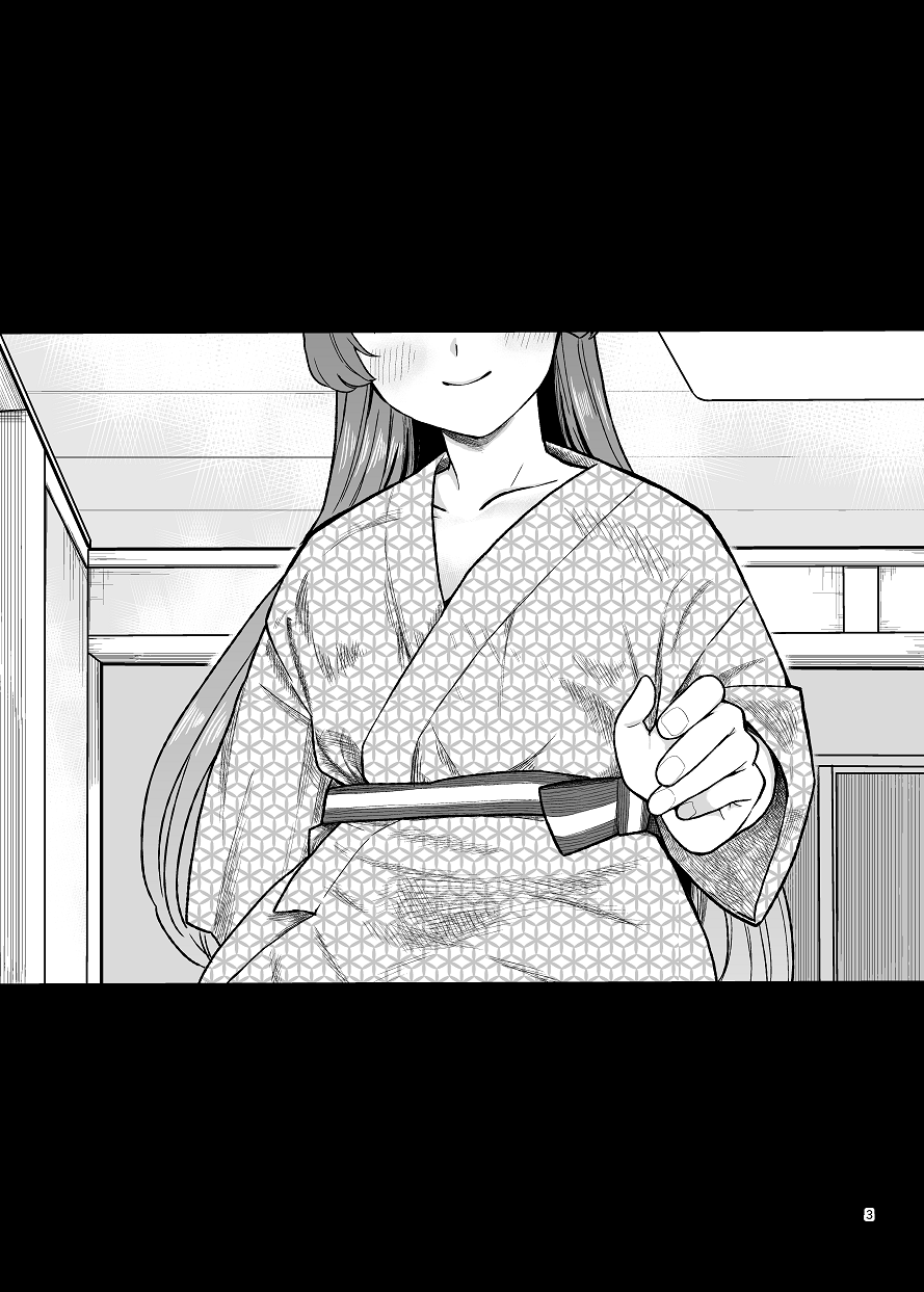 Nouten Sakuretsu page 2 full